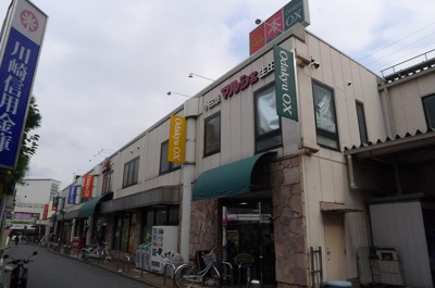 【周辺】 | ステージグランデ生田駅前 | OdakyuOX生田店 103m