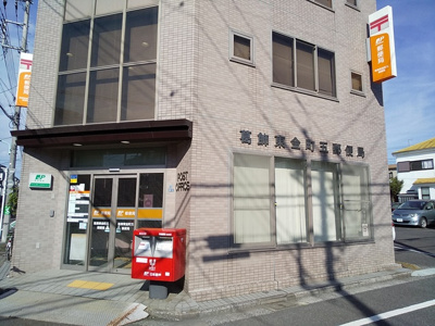 葛飾東金町五郵便局まで500ｍ