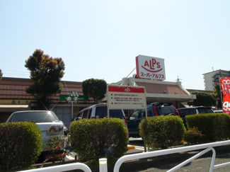 スーパーアルプス はざま店まで1500ｍ