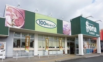 カーサグランデⅠの周辺|Seria生活良品 沼津原町店まで240m