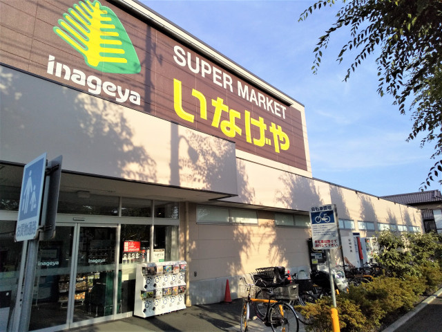 いなげや小金井東町店まで1200ｍ