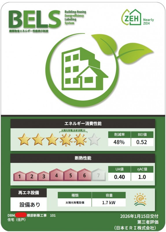 ストリーム鴨居のその他