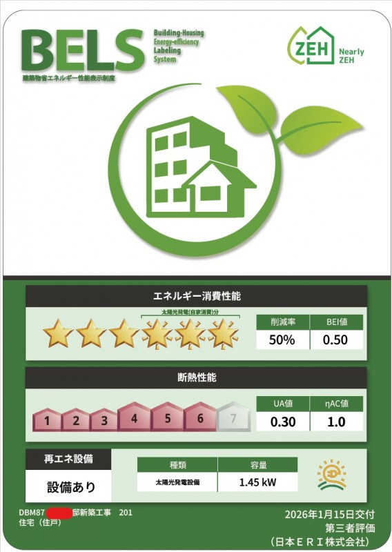 ストリーム鴨居のその他