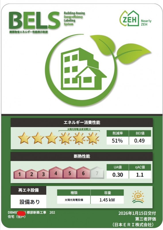 ストリーム鴨居のその他