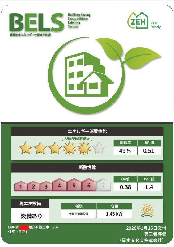 ストリーム鴨居のその他