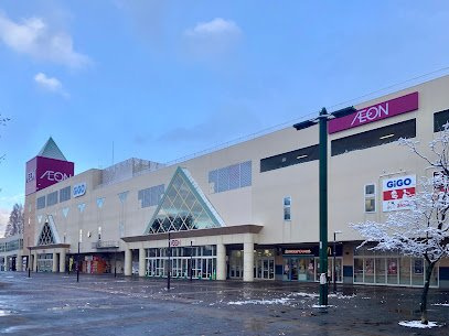 ライトリバー参番館の周辺|イオン手稲店まで800m