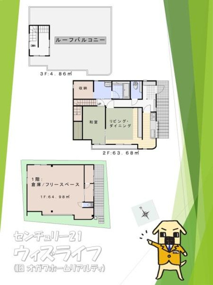 【間取り】 | ●草加市新里町・戸建● | お気軽にお問い合わせ下さい♪