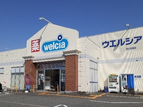 ベル・プロムナードの周辺|ウエルシア五福店まで750m