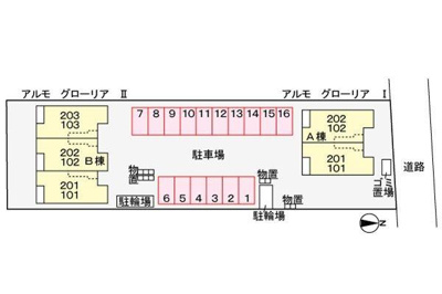 【その他】 | アルモ　グローリア　２
