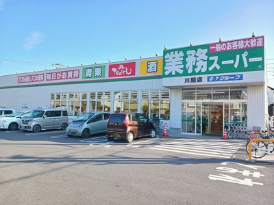 【周辺】 | アスカＡ | 業務スーパー川間店まで65m