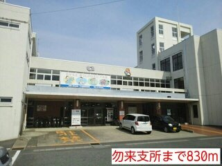 ファミール－Ⅱの周辺|勿来支所まで830m
