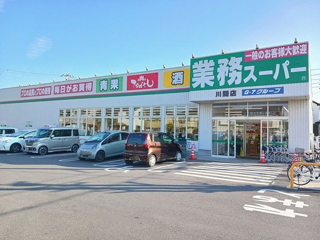 アスカＢの周辺|業務スーパー川間店まで65m