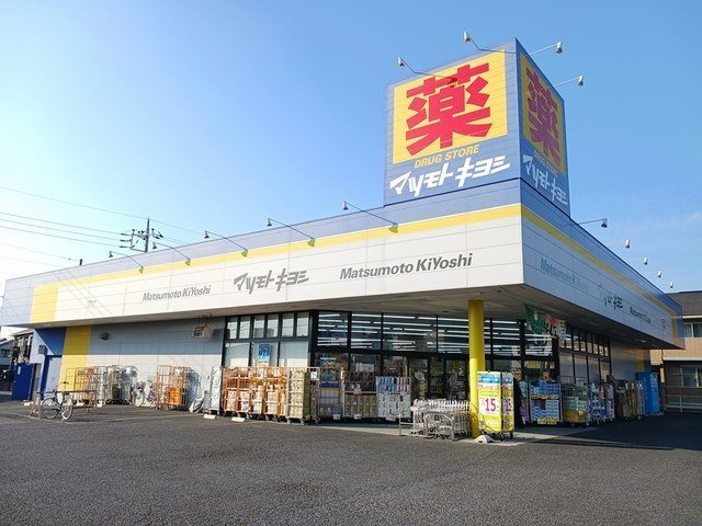 アスカＡの周辺|マツモトキヨシ川間南口店まで290m