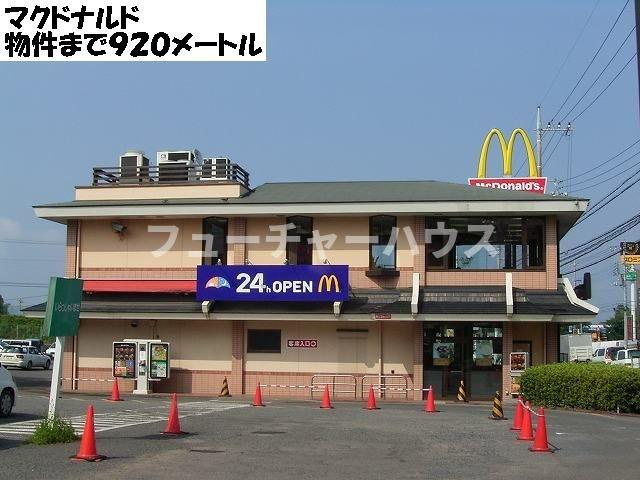 ル　ソレイユ　Ⅱの周辺|マクドナルドまで920m
