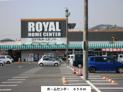 【周辺】 | パーシモンⅠ | ロイヤルホームセンターまで650m