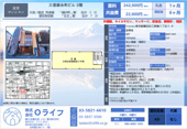 三信錦糸町ビル の画像