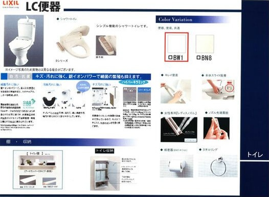 グランリーオ・オストのトイレ