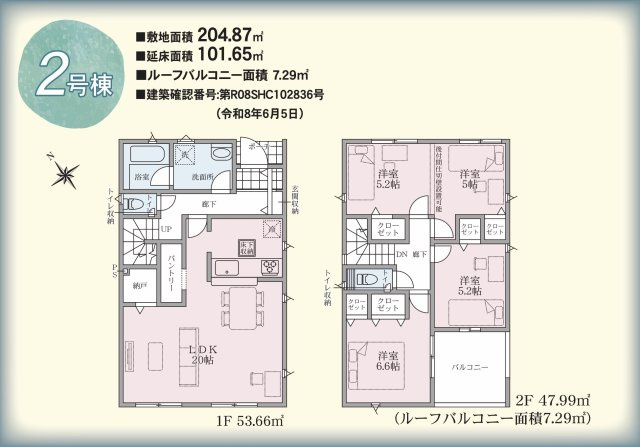 上田市上塩尻第２の間取り