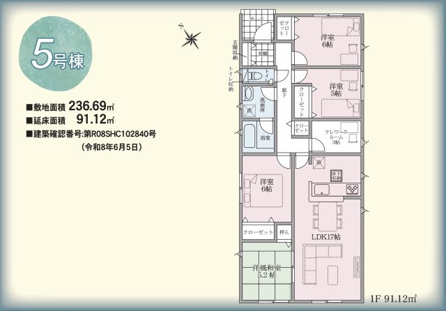 上田市上塩尻第２の間取り