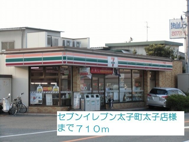 シャン・ド・フルールの周辺|セブンイレブン太子町太子店様まで710m