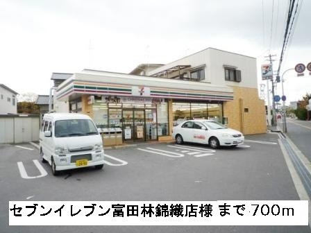 スマート　ハズの周辺|セブンイレブン富田林錦織店様まで700m