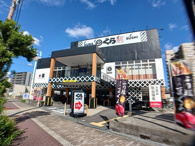 ドミールⅡ　オオハマの周辺|くら寿司様まで540m