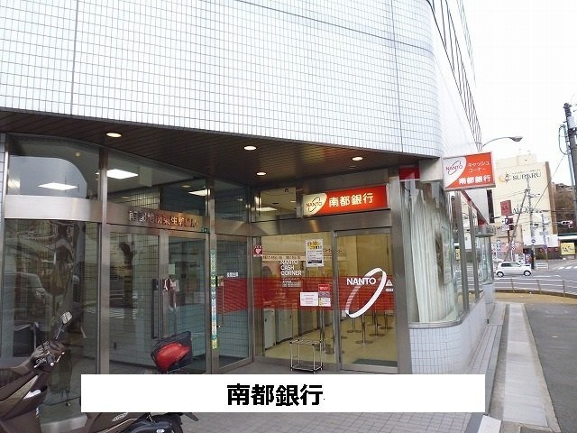 サンセールⅡの周辺|南都銀行まで1000m