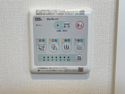 【その他】 | ハピネス | 浴室乾燥機