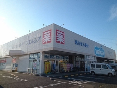 【周辺】 | シエルブルー | ウェルシア加須店まで850m