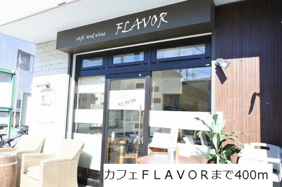【その他】 | レメゾンＳ２