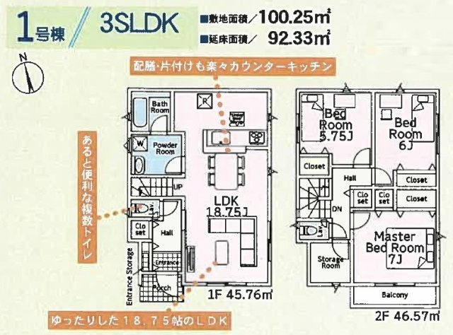 【間取り】 | 綾瀬市吉岡東第8 新築戸建 全2棟