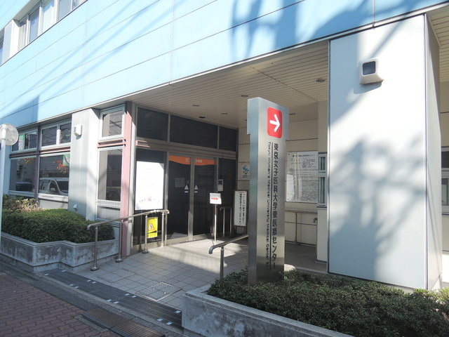 コンフォートテラスＫのその他|東京女子医科大学東医療センター