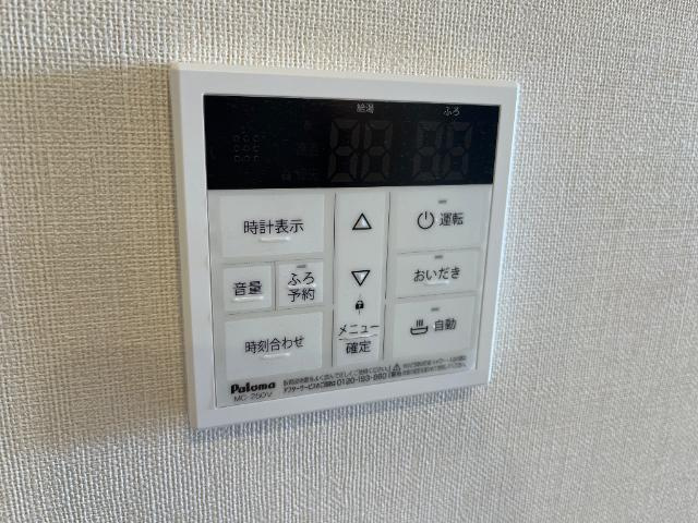 ボスコ三本木の設備|給湯リモコン