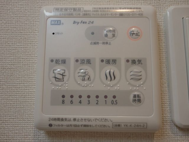 サンフォレストのその他