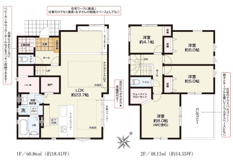八王子市　片倉町　新築一戸建て　２５期の間取り|～南東向き4LDK　開放感のあるワンフロアリビングの間取り～