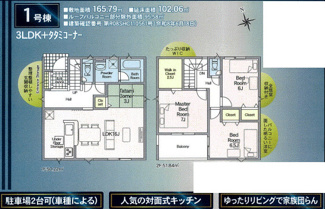 【間取り】 | クレイドルガーデン姫路市広畑区才第８ | 間取り図