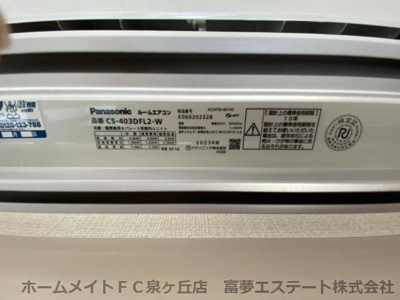 【設備】 | フジパレス堺諏訪森Ⅲ番館