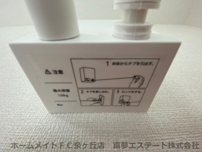 【その他】 | フジパレス堺諏訪森Ⅲ番館 | 室内物干し