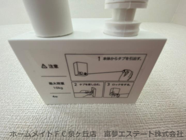 【その他】 | フジパレス堺諏訪森Ⅲ番館 | 室内物干し