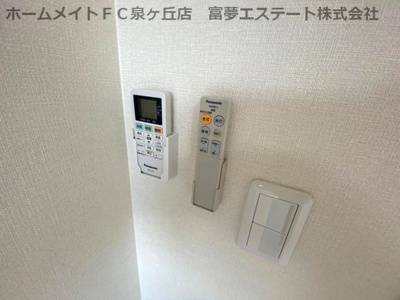 【その他】 | フジパレス堺諏訪森Ⅲ番館 | 照明リモコン