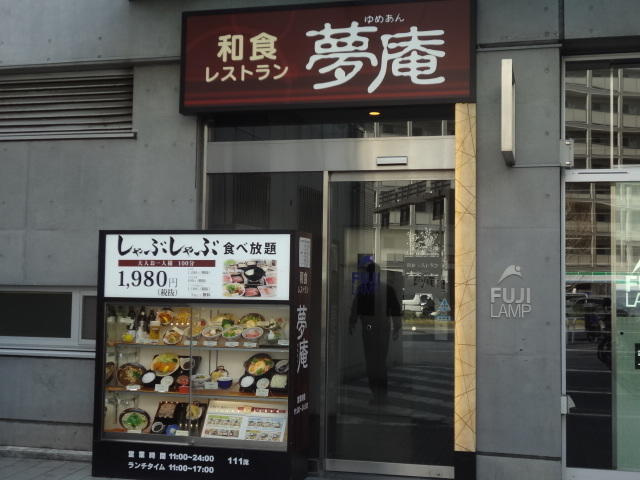 オルヴェラの周辺|夢庵落合駅前店まで851m