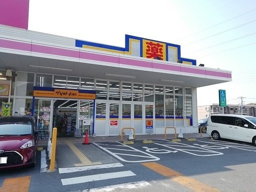 【周辺】 | サニーコートＹ・Ｈ | マツモトキヨシまで850m