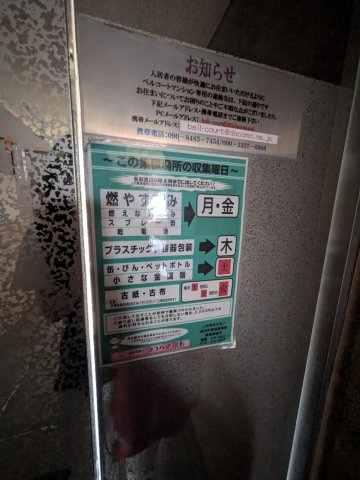 ベルコート美しが丘のその他