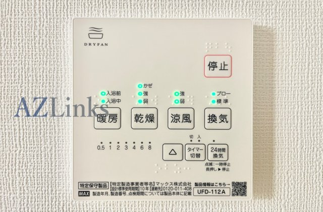 船橋市田喜野井5丁目の設備|建築施工例