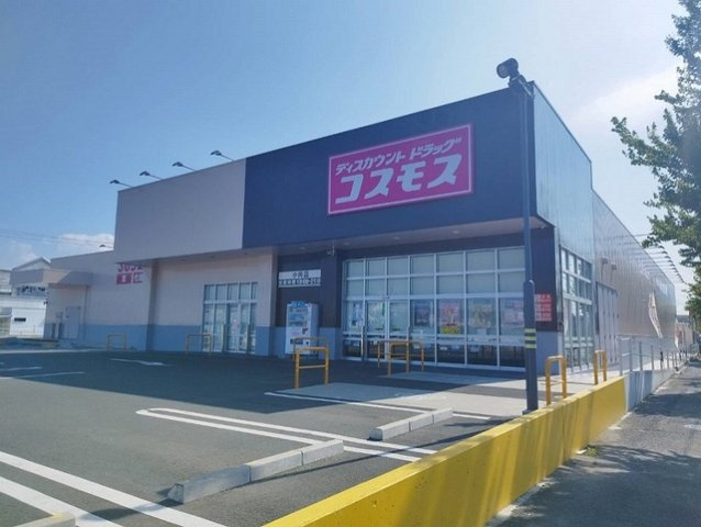 アルモニーの周辺|コスモスまで900m