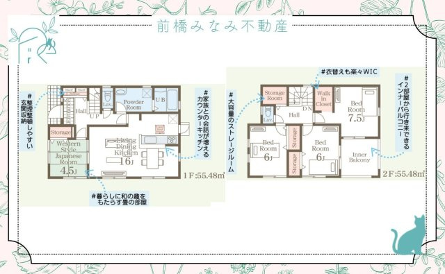 【新築】渋川市金井第17　１号棟(全５棟)　リーブルガーデン　新築建売分譲の間取り