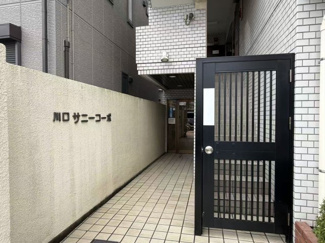 【その他共用部分】 | 川口サニーコーポ