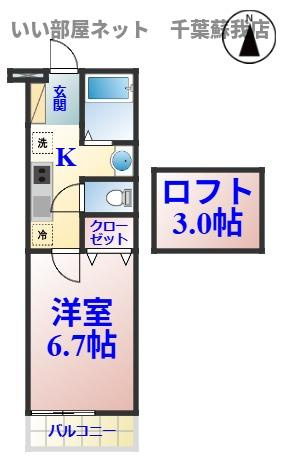 メゾンクレールの間取り|ひと味違う？不動産屋のイメージを変えたい！『いい部屋ネット千葉蘇我店』へ是非お越しください♪