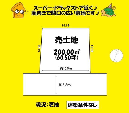 売地