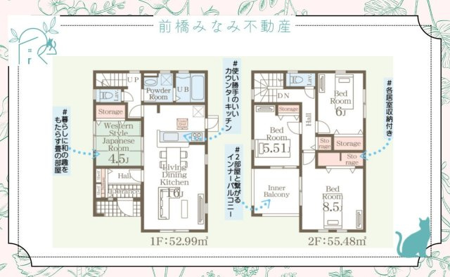 【新築】渋川市金井第17　２号棟(全５棟)　リーブルガーデン　新築建売分譲の間取り